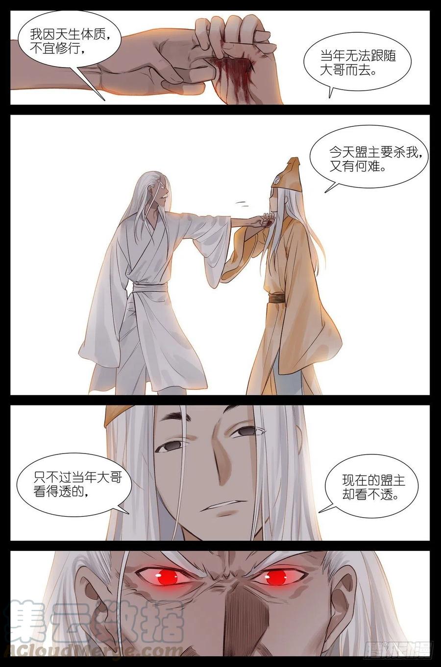 总447·你本就是个盖世英雄6