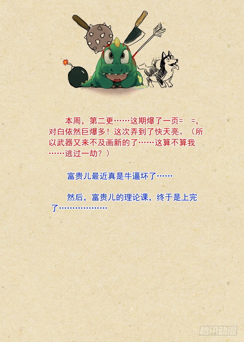 总207·法宝之于人类11
