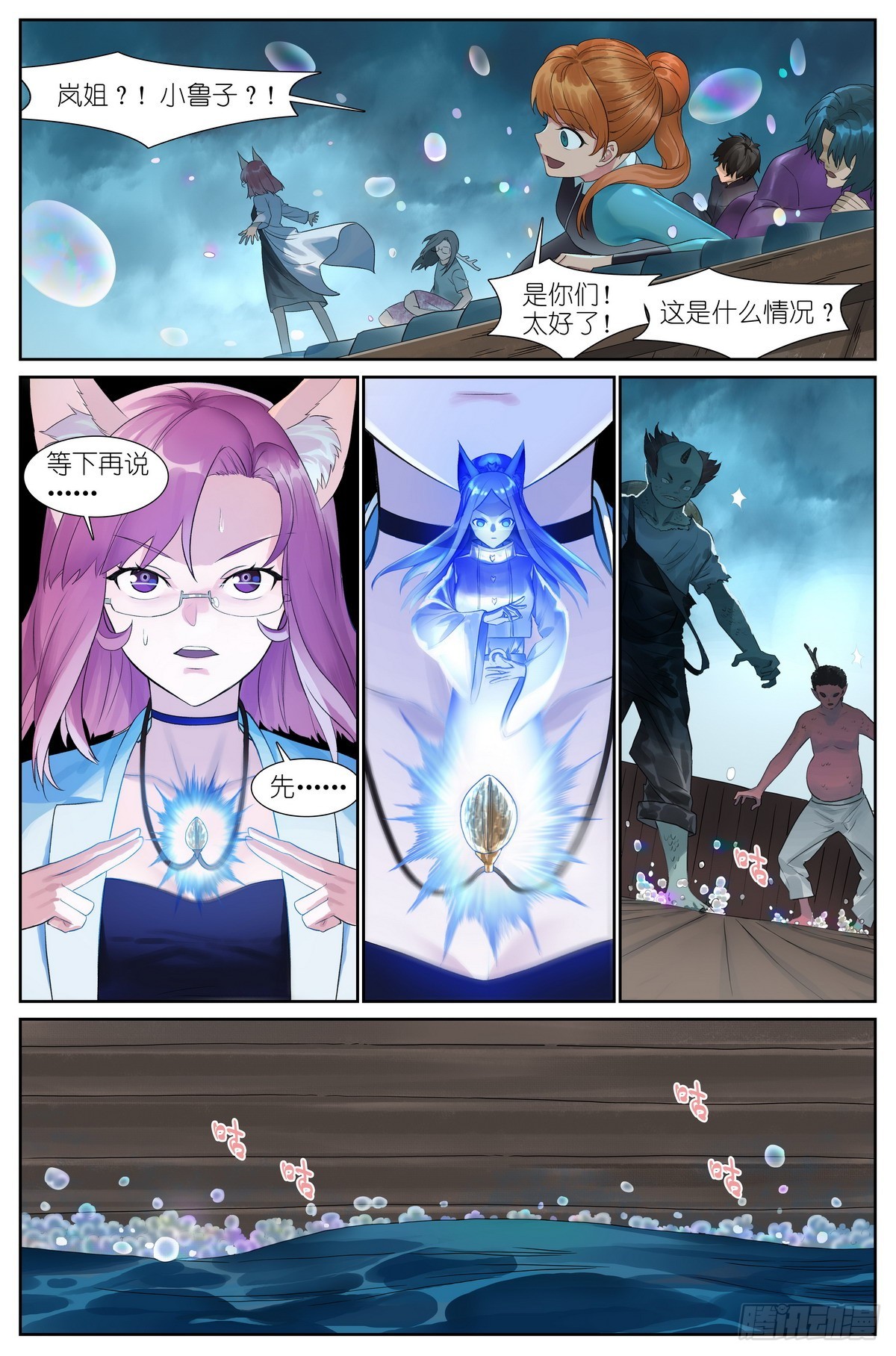 总516·蚁穴2