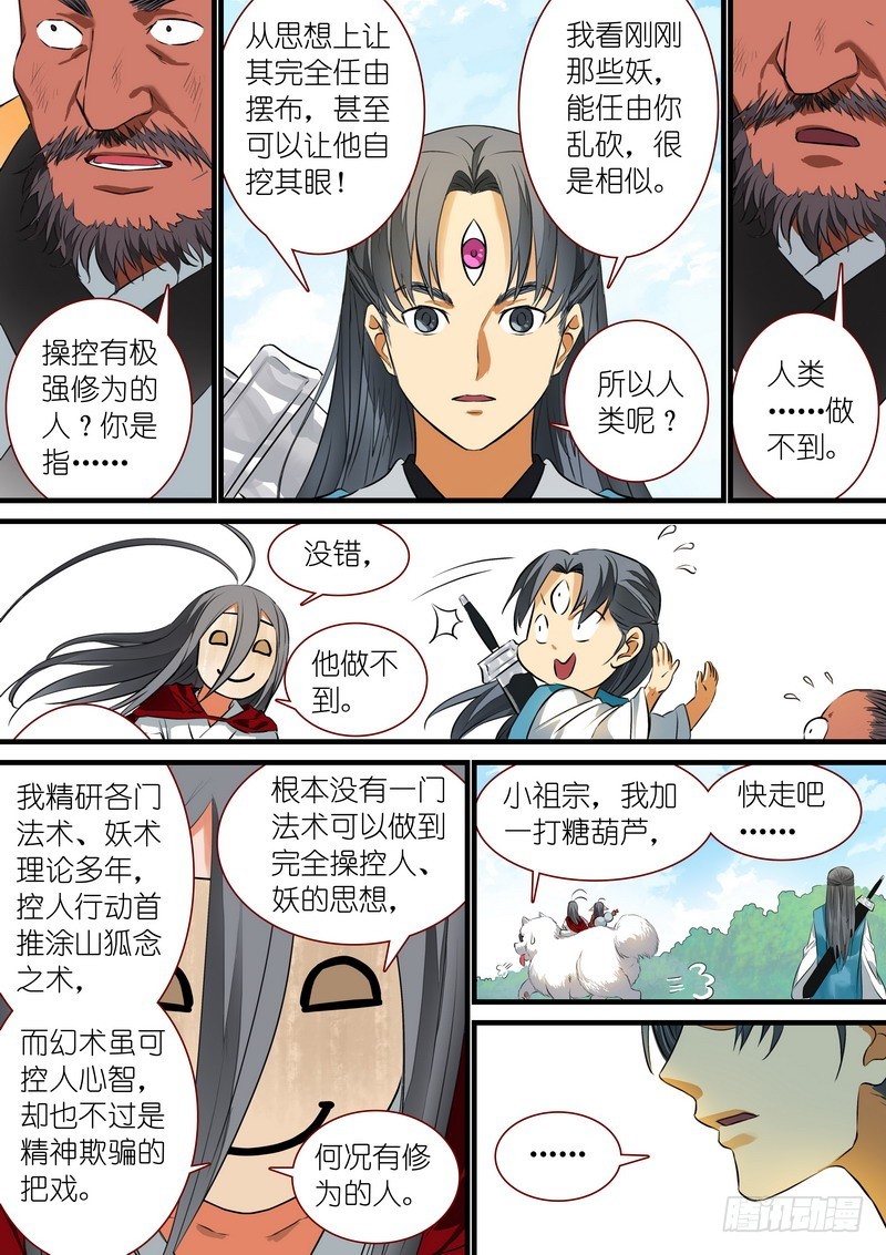 总220·白玉村4