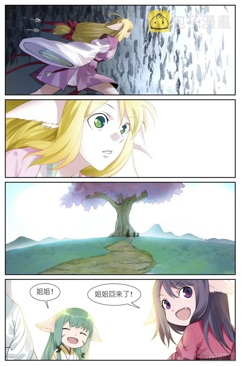 总430·嗨，红红小姐9