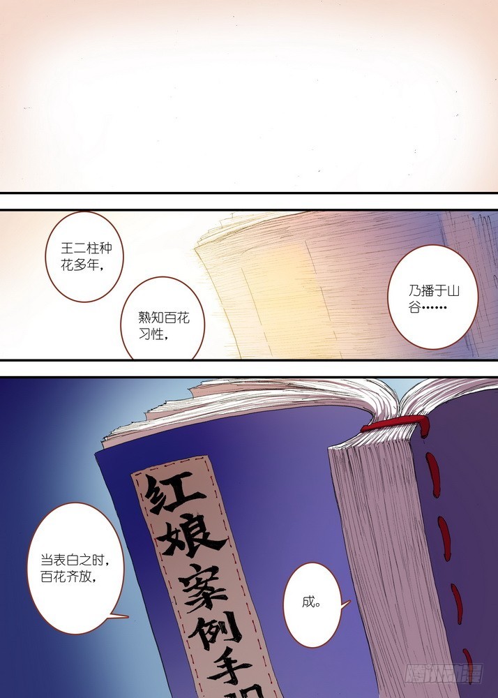 059·七夕人断肠（上）1