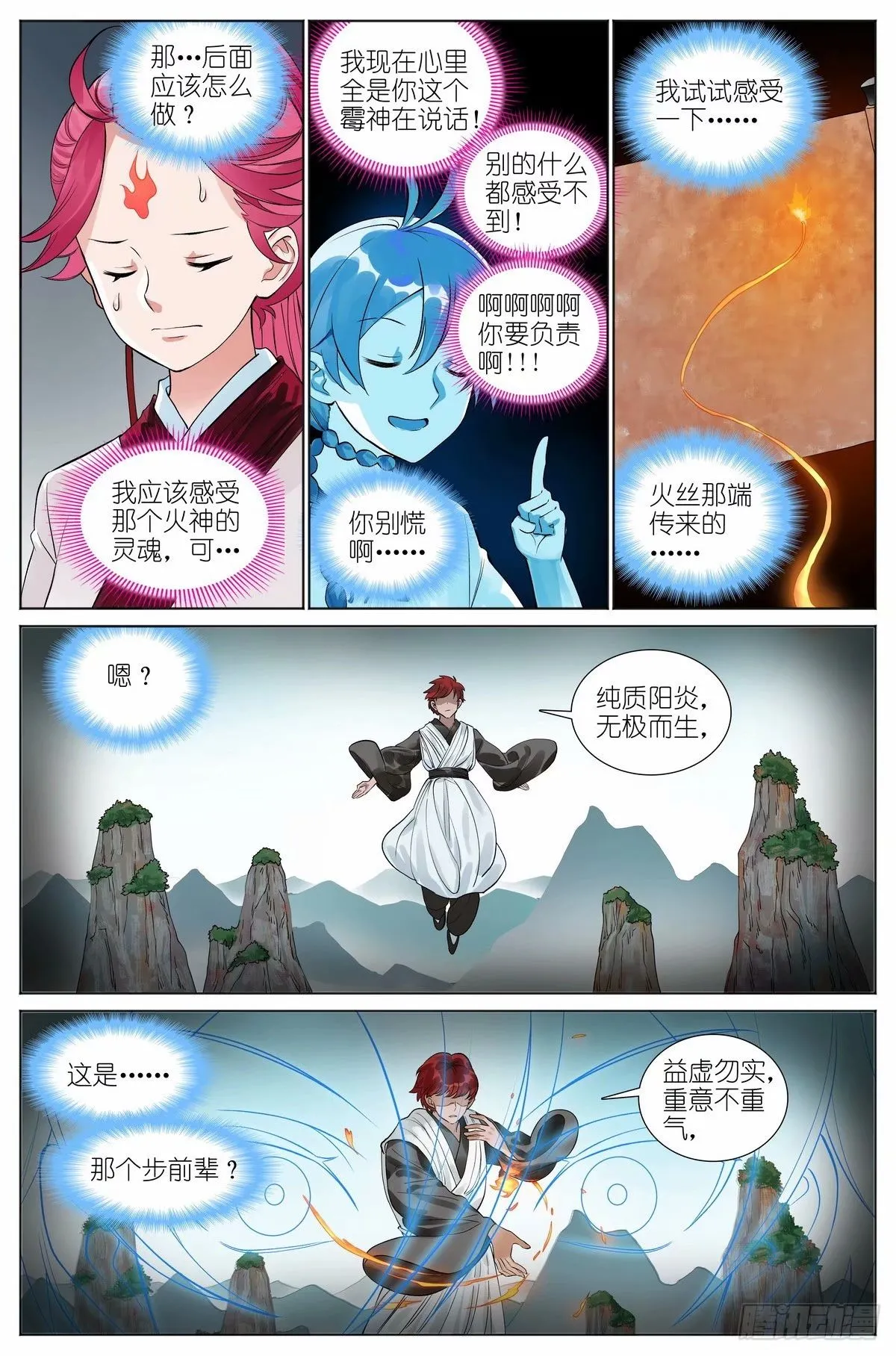 总529·霉神坑货10