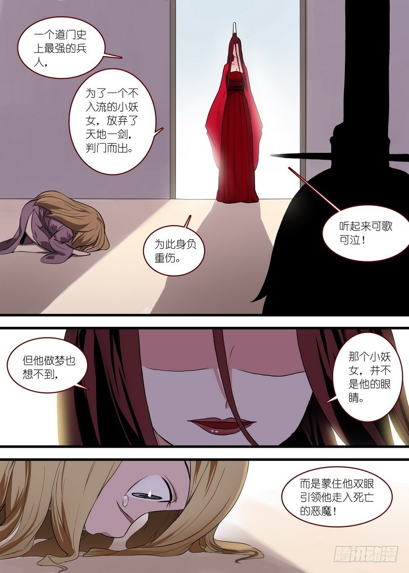 总100·我信你！（上）5