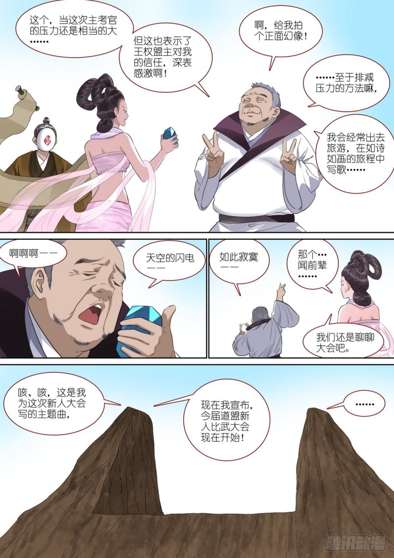 总388·大会前夕12