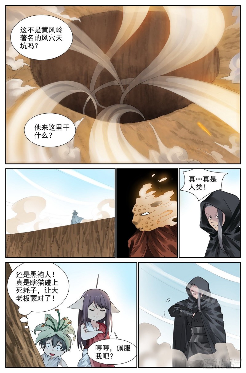 总418·怪人8