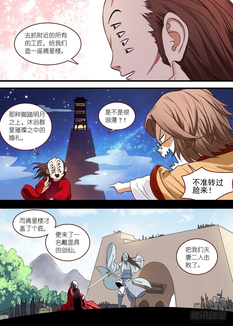 总101·大仙你忘了什么吧？！2