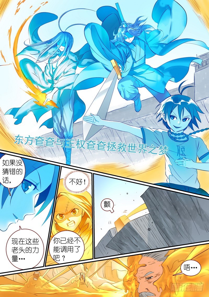 总293·白日梦之王12