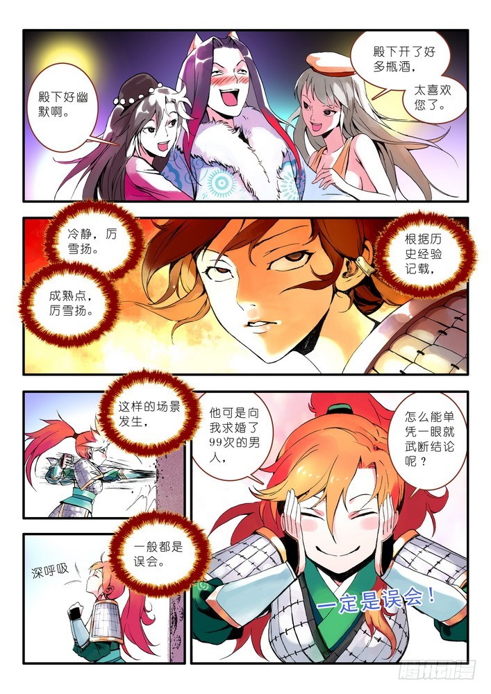 012·说个谎哄我都不愿意吗（上）1