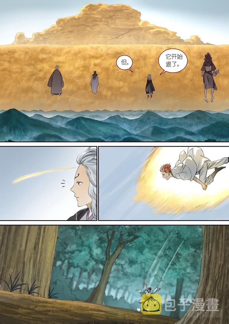 总364·西西域之王15