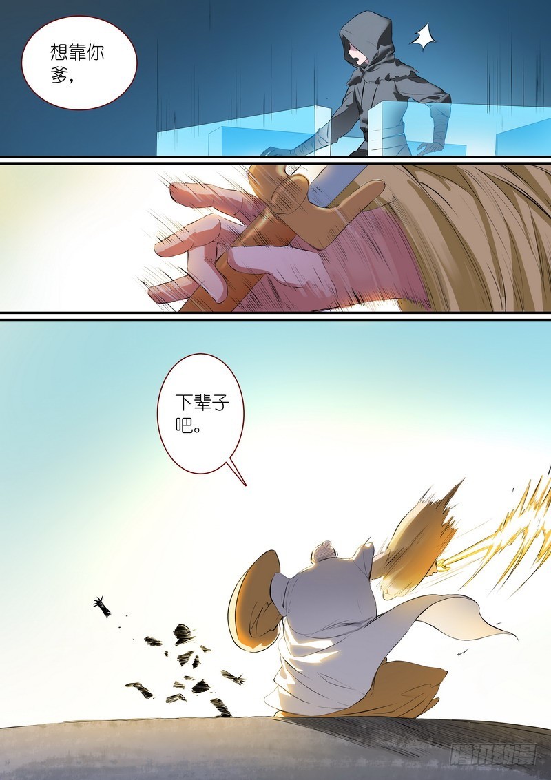 总259·费先生10