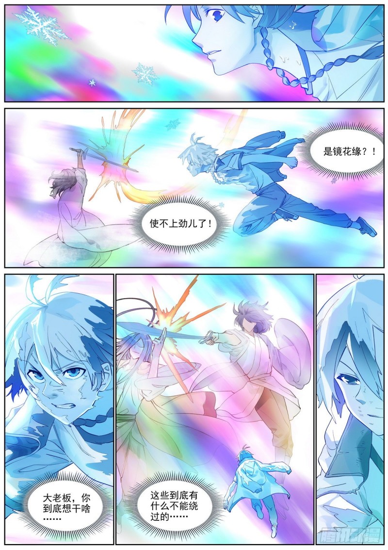 总401·绕不过的比赛8