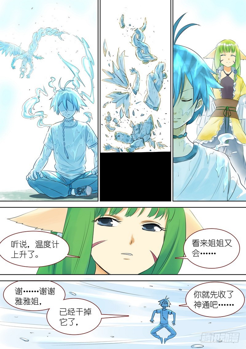 总326·我不能让你过去10