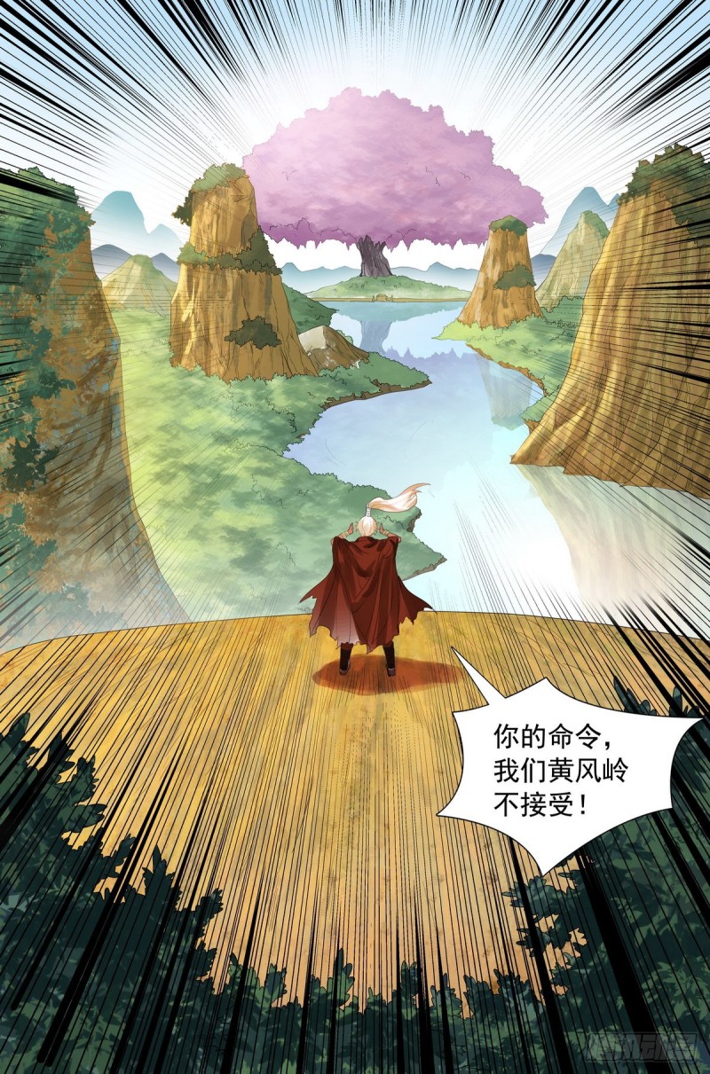 413·话说黄风岭12
