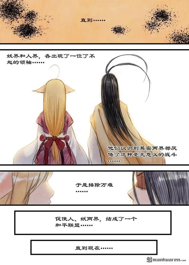 单行本番外一13