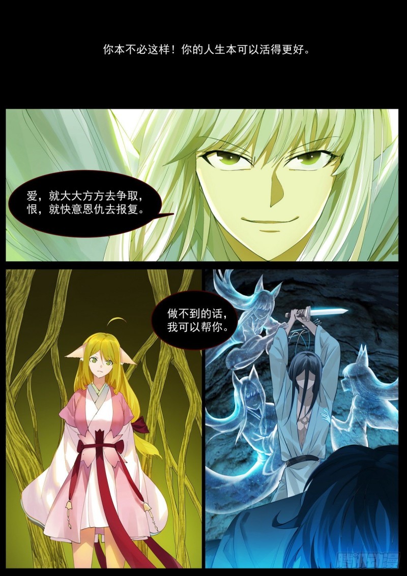 总408·挑战者的命运4