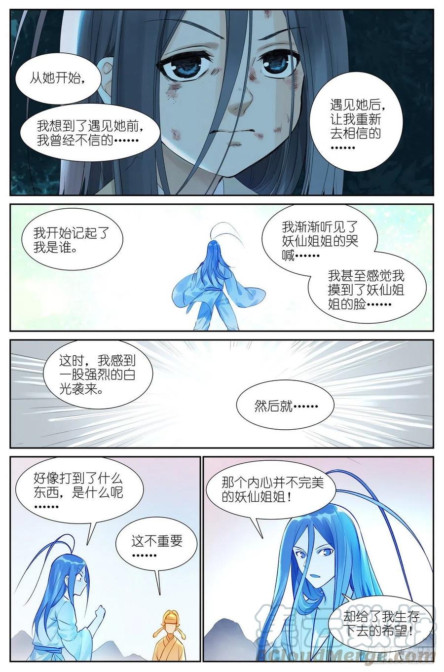 总442·你成功引起了我的注意10