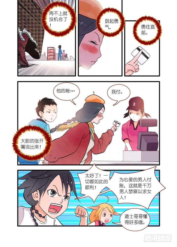 017·看起来很简单的任务（下）8