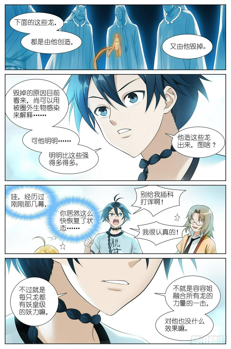 总526·挥掌问天何为棋14