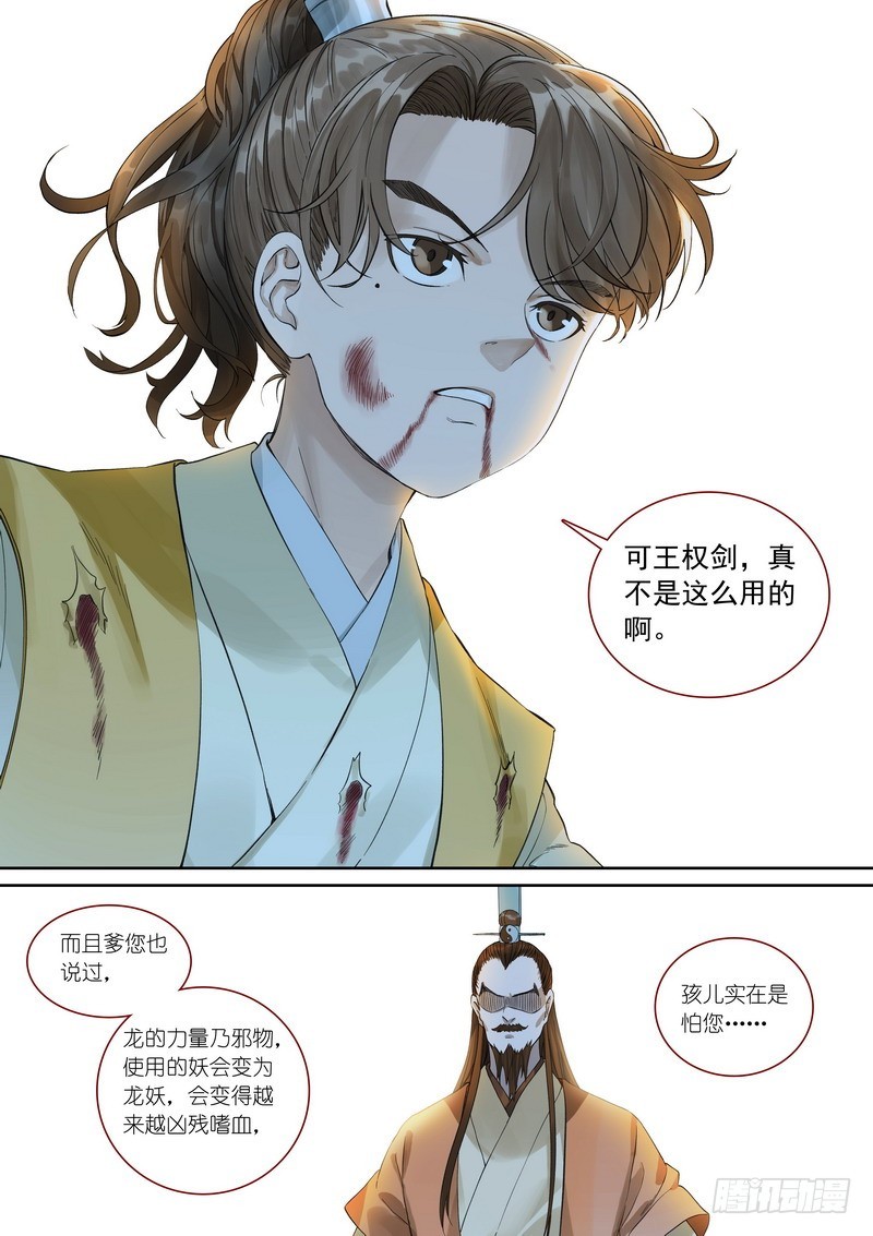 总358·父慈子孝11