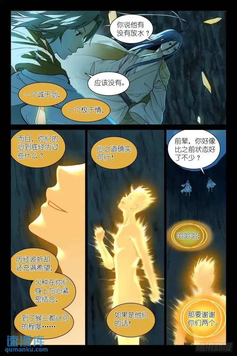 总553·可以用的人类8