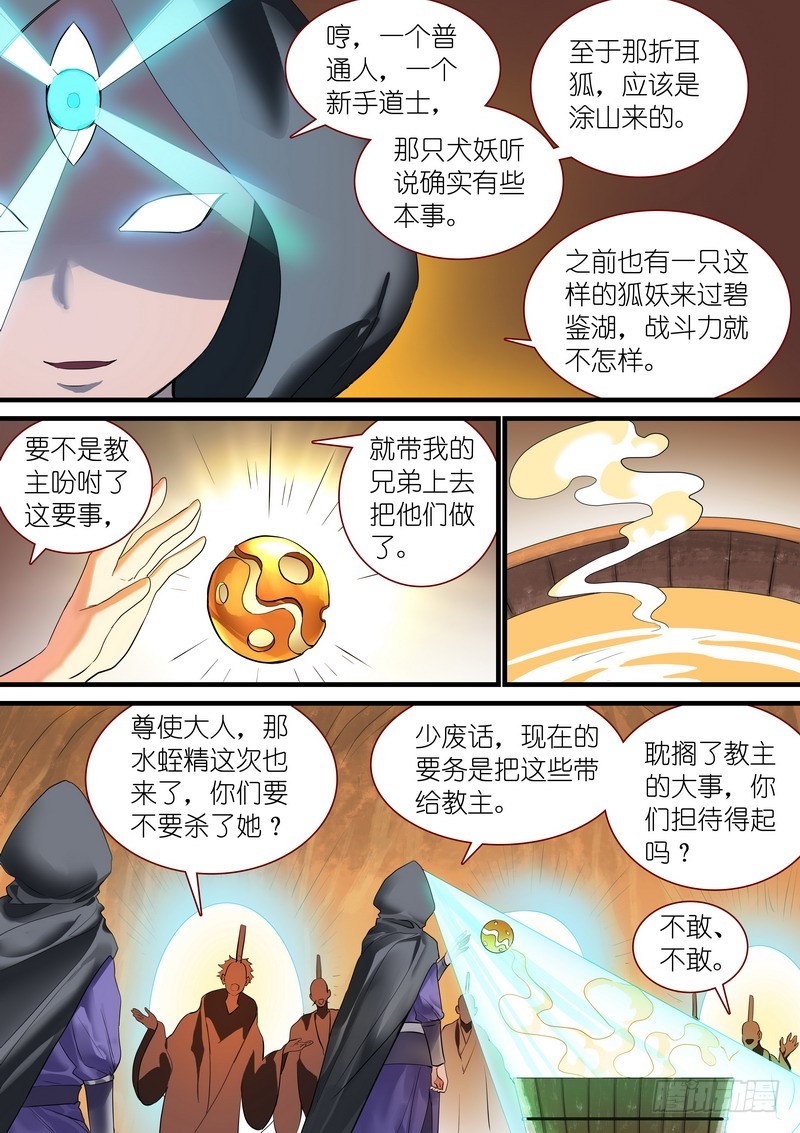 总239·白玉村的秘密2