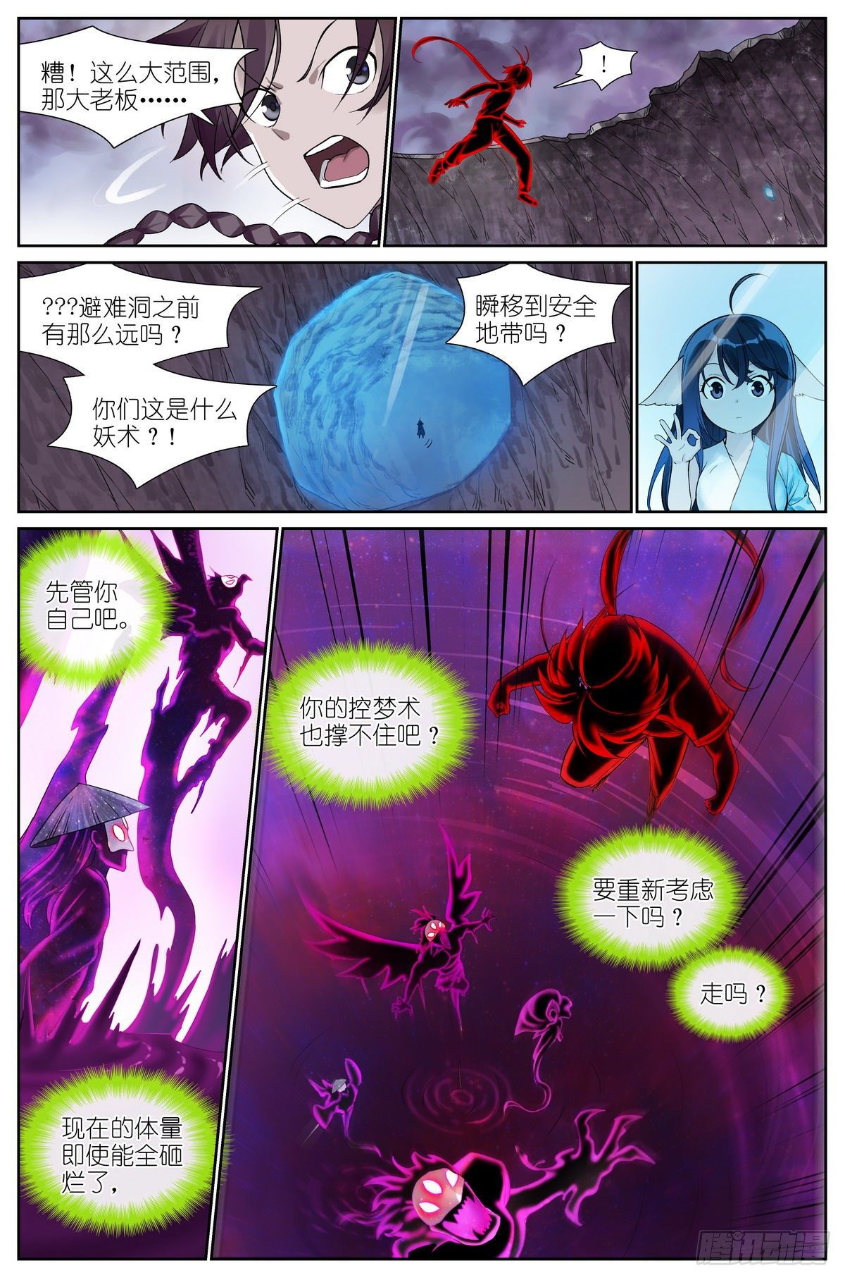 总479·执念之源10