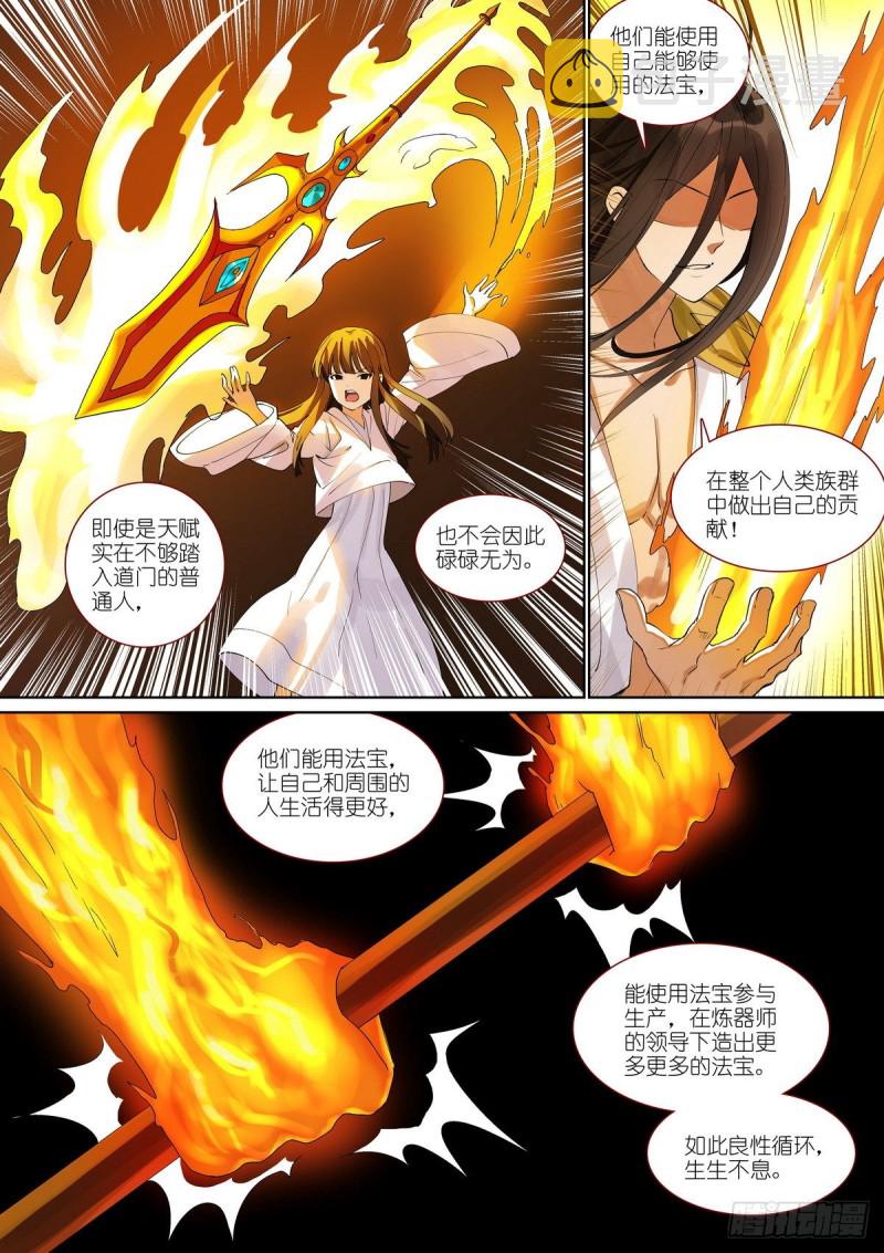 总392·大话人类未来10