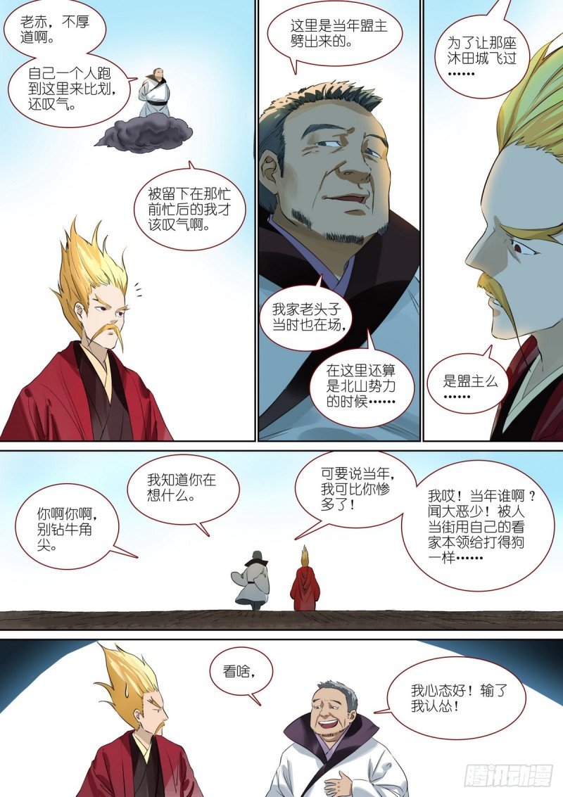 总386·留下的人9