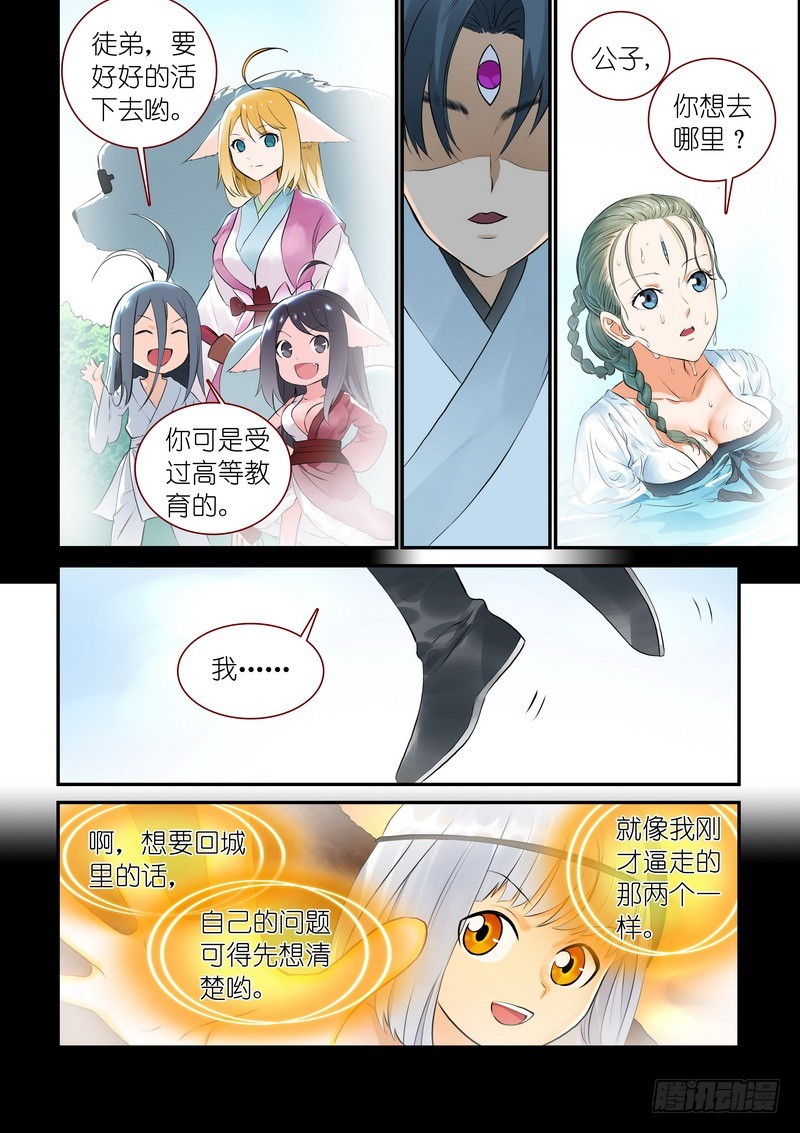 总312·自己的判断12