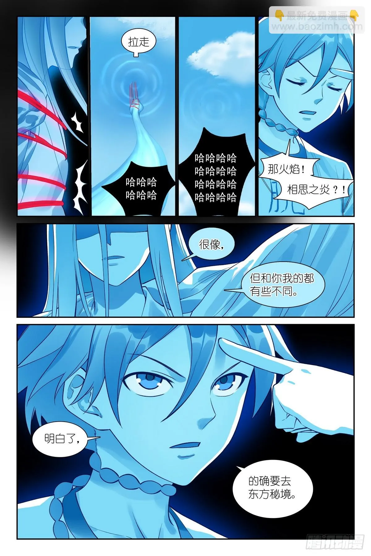 总536·我都安排妥了！8