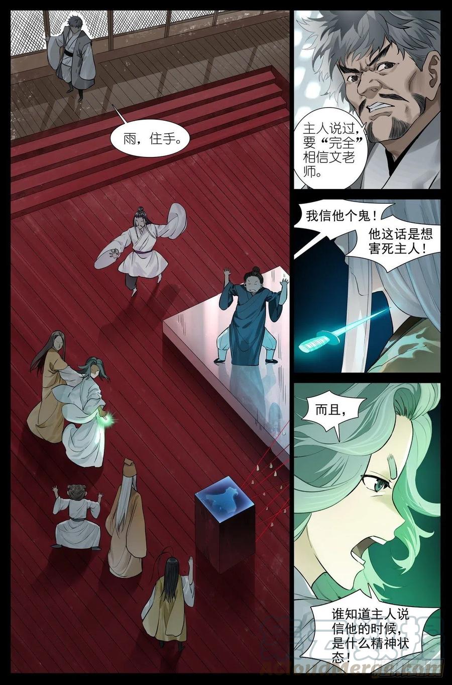 449·听我做道证明题3