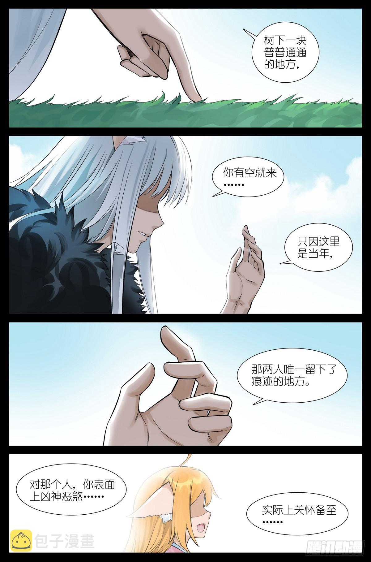 总508·不知我者，谓我何求10