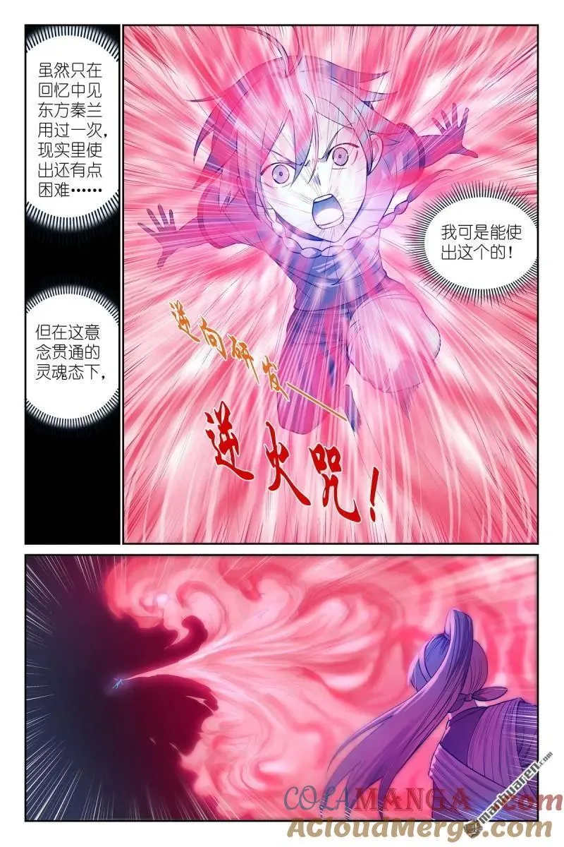第569回 我和三儿不同1