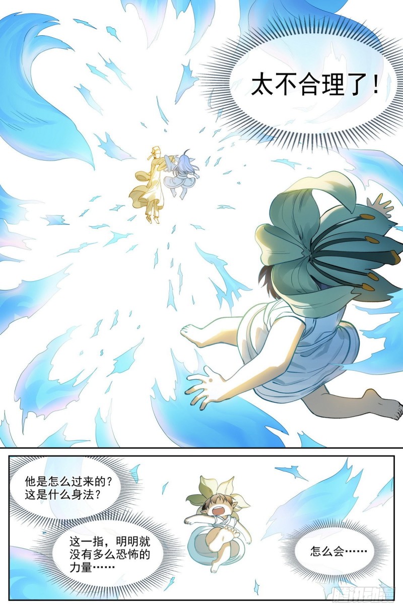 总419·深不可测2