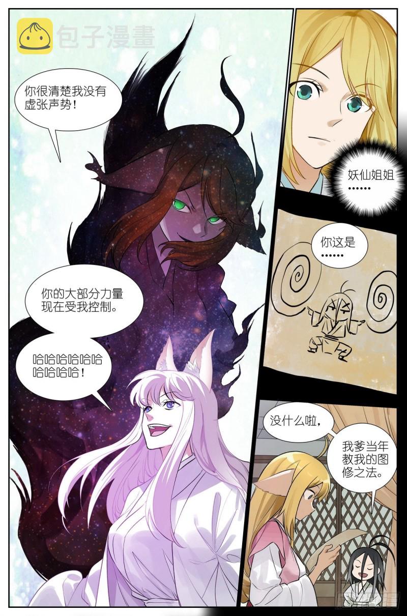 总436·直面自己11