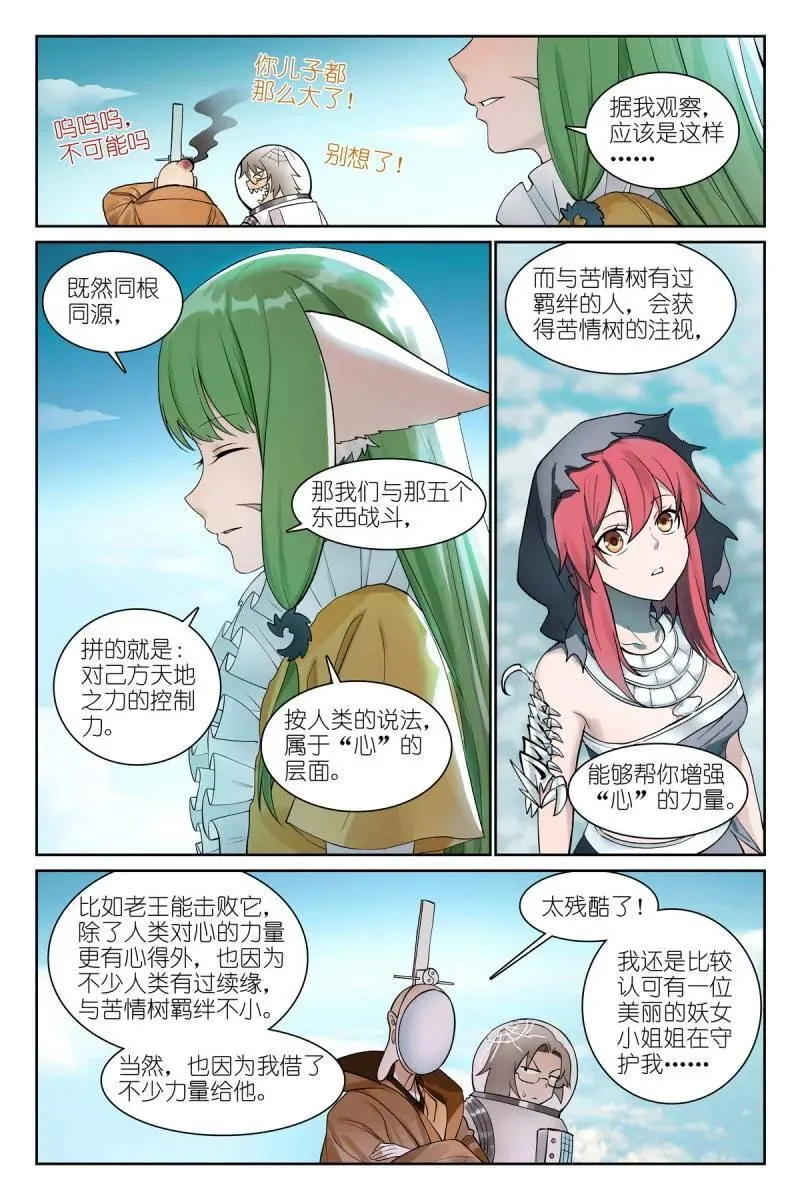 第705话 总780·容老板你……9