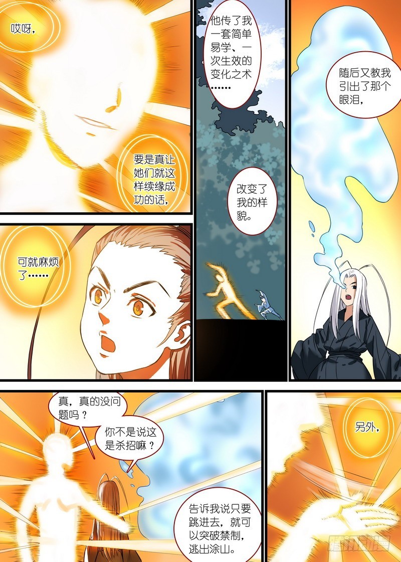 总141（上）·南国一梦7