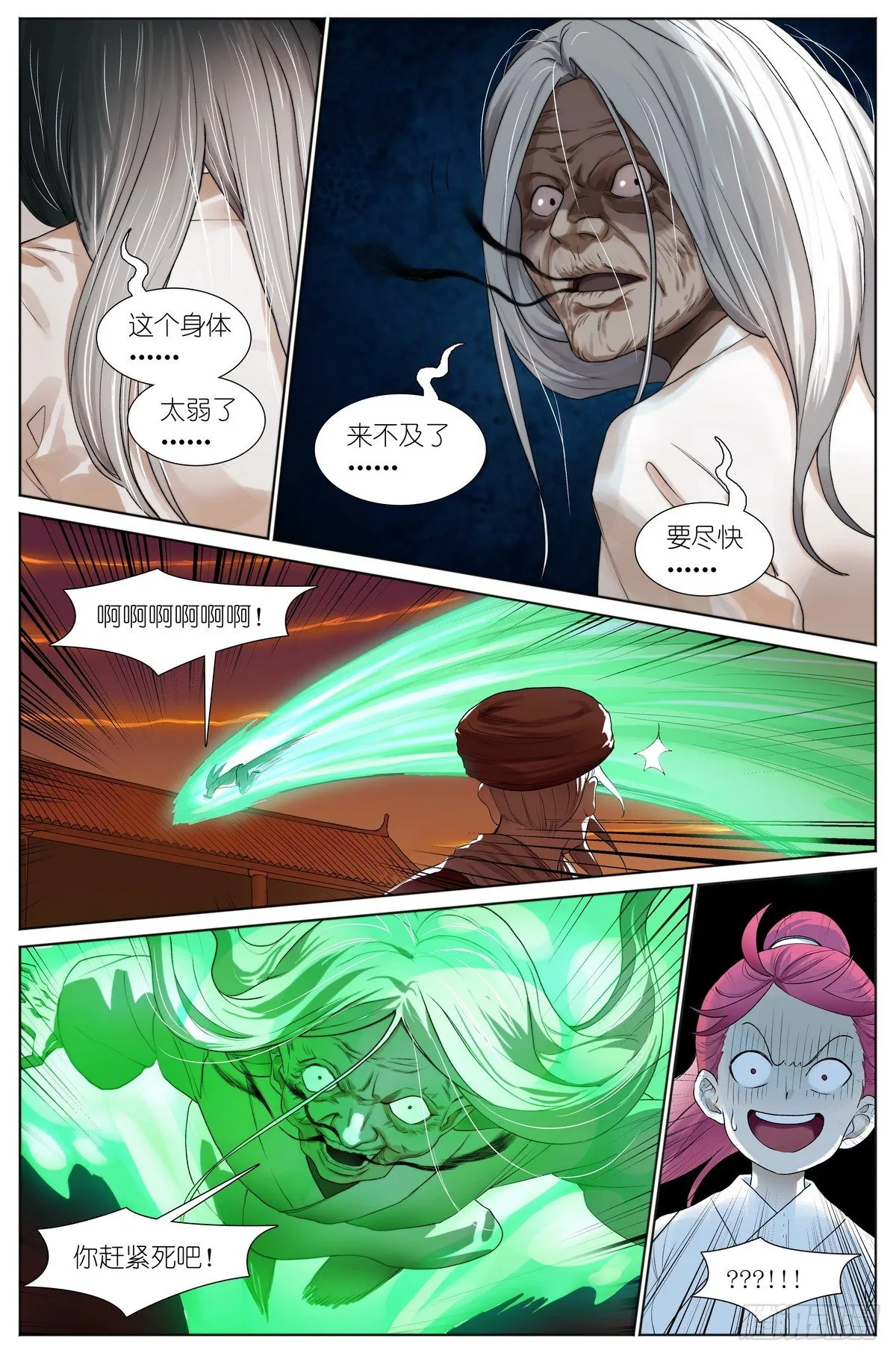 总533·胆大心细7