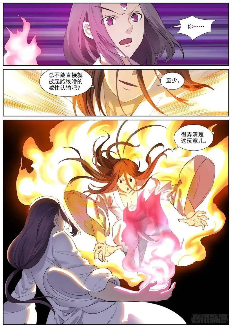 总405·高贵的续缘者13