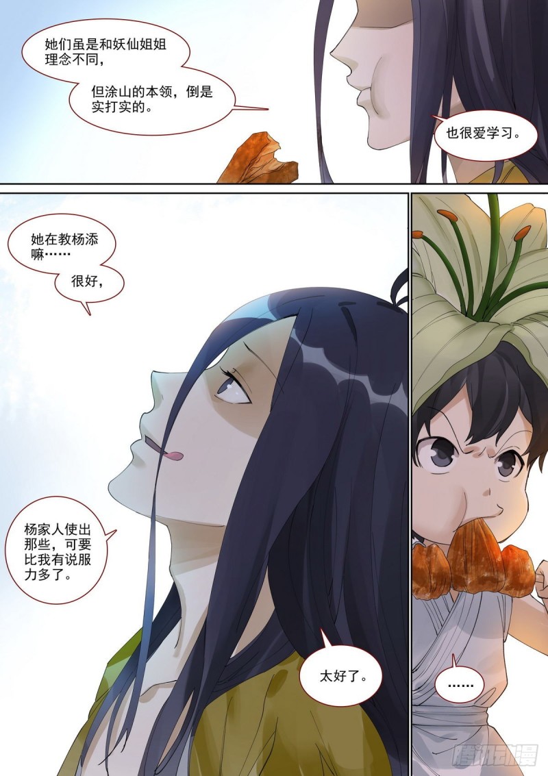 总398·深夜来客12