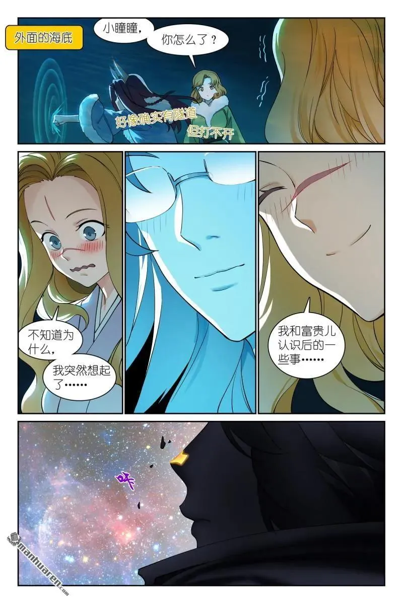 第572回 ·他真的，我哭死7