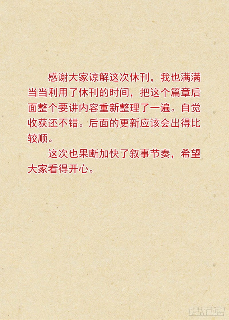 总401·绕不过的比赛13