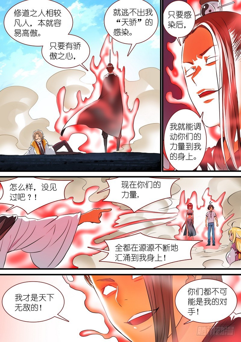 总273·谁还没点小骄傲11