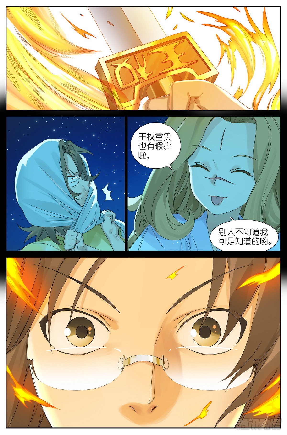 总486·木剑与王权剑13