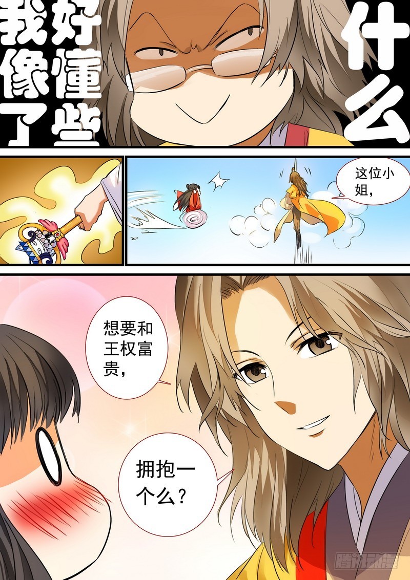 总194·王权剑意？10