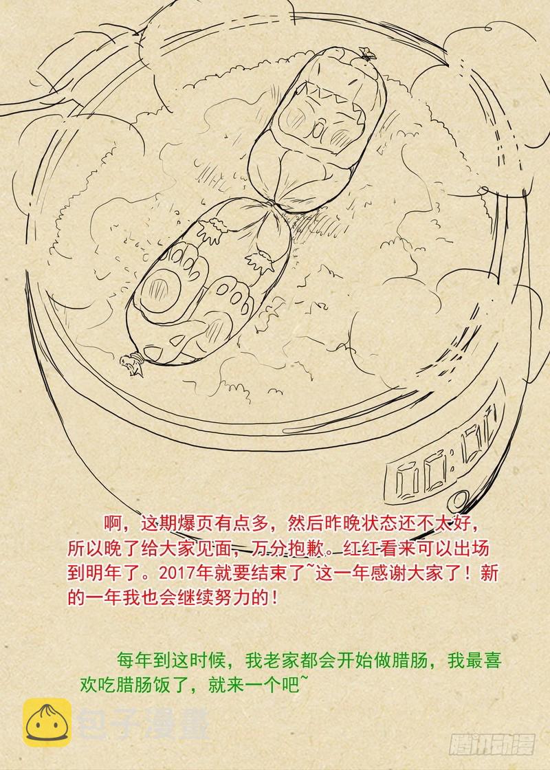 总241·恭喜你14