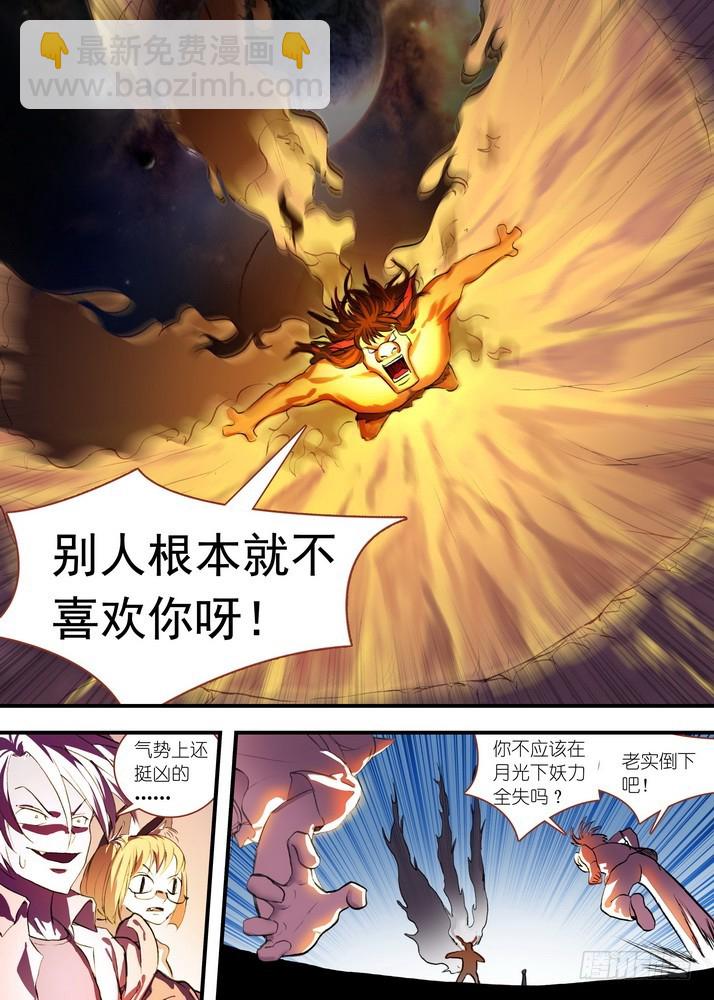 总083·恋人未满？（下）1