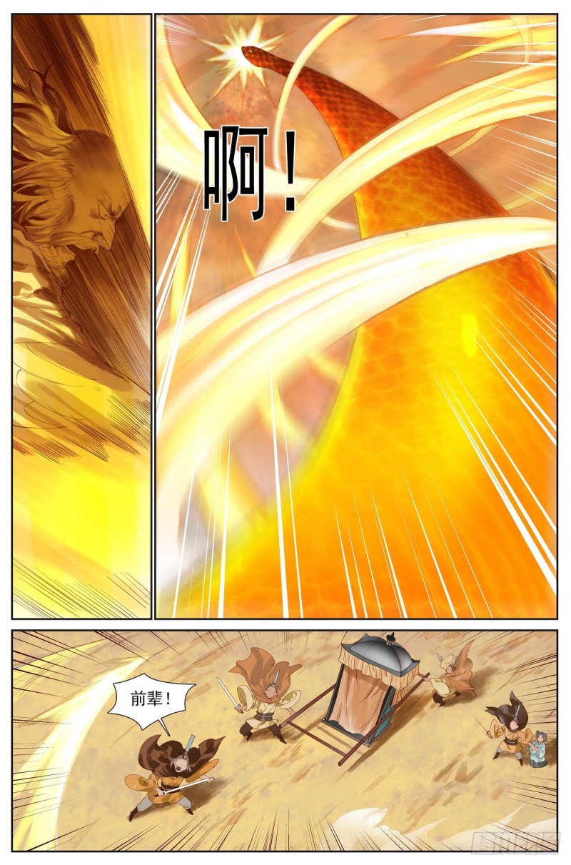 总415·出圈者死10