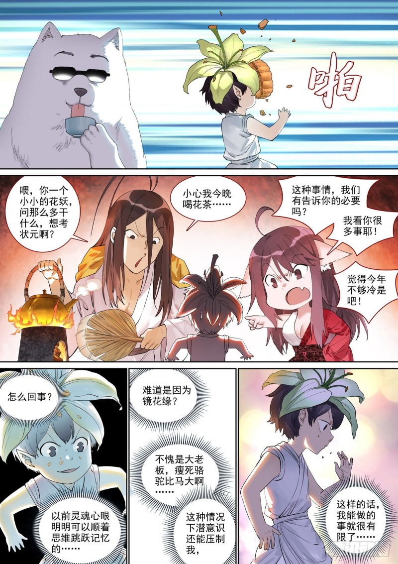 总398·深夜来客3